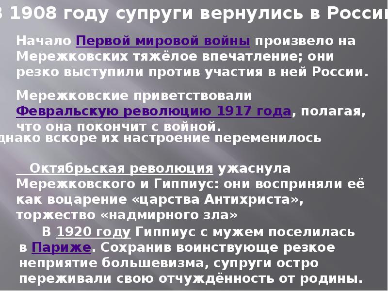 Поэты русского зарубежья об оставленной ими родине 8 класс презентация