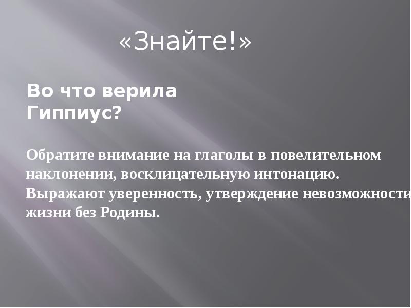 Дон аминадо наука стихосложения презентация