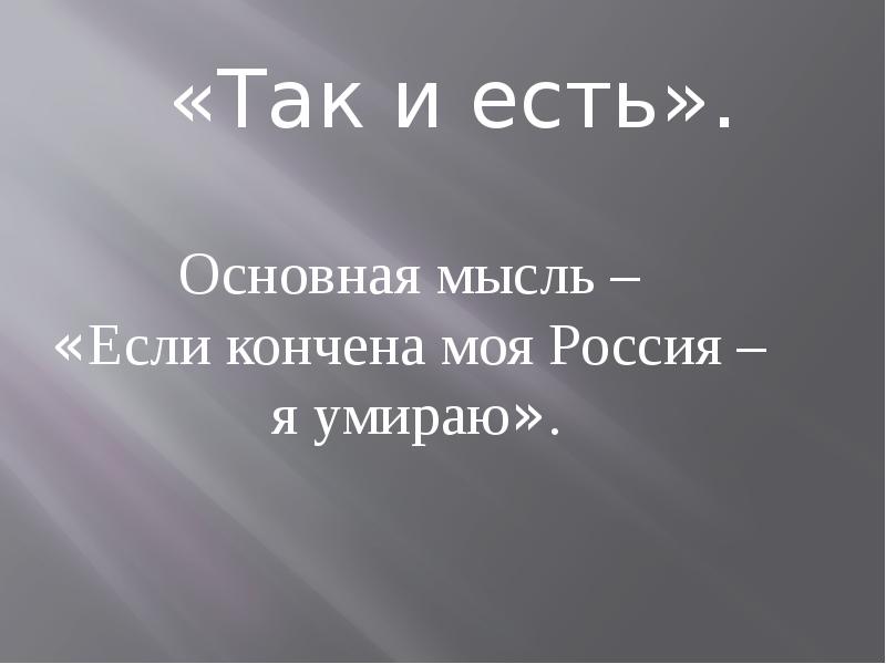 Поэты русского зарубежья об оставленной ими родине 8 класс презентация