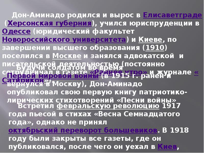 Поэты русского зарубежья об оставленной ими родине 8 класс презентация