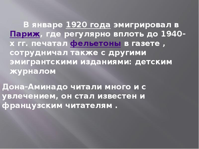 Поэты русского зарубежья о родине презентация