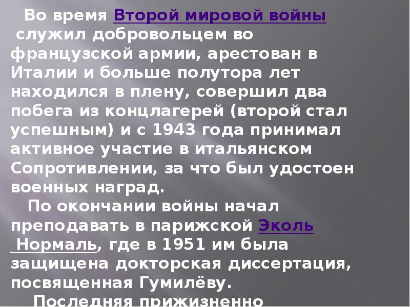 Поэты русского зарубежья о родине презентация