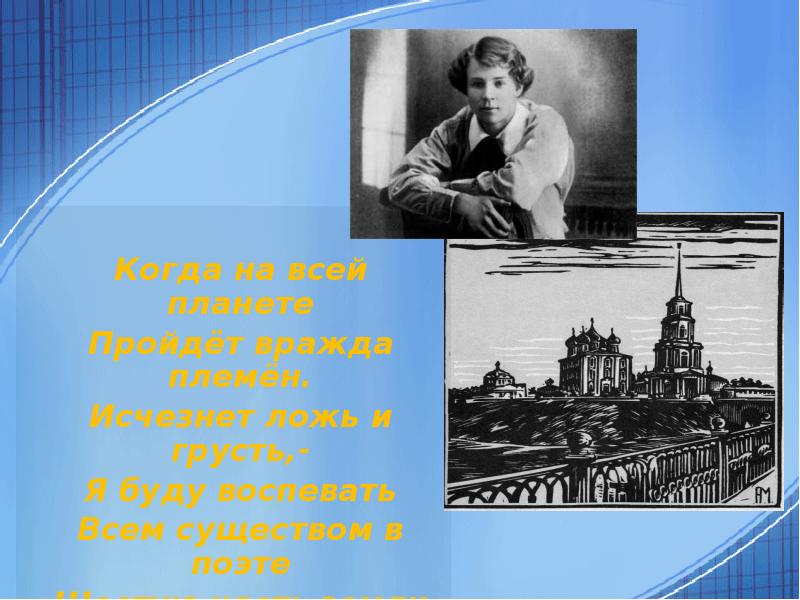 Есенин но и тогда когда на всей планете. Стих я буду воспевать всем существом в поэте. Стихотворение есенина. Есенин я буду воспевать всем существом в поэте. Стих я буду воспевать всем существом в поэте.