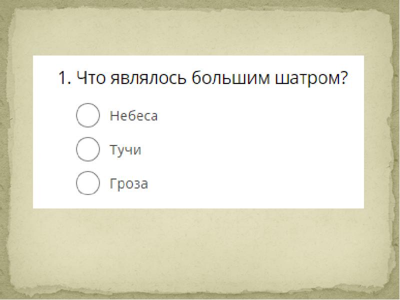 И с никитин русь образ родины в поэтическом тексте 4 класс презентация