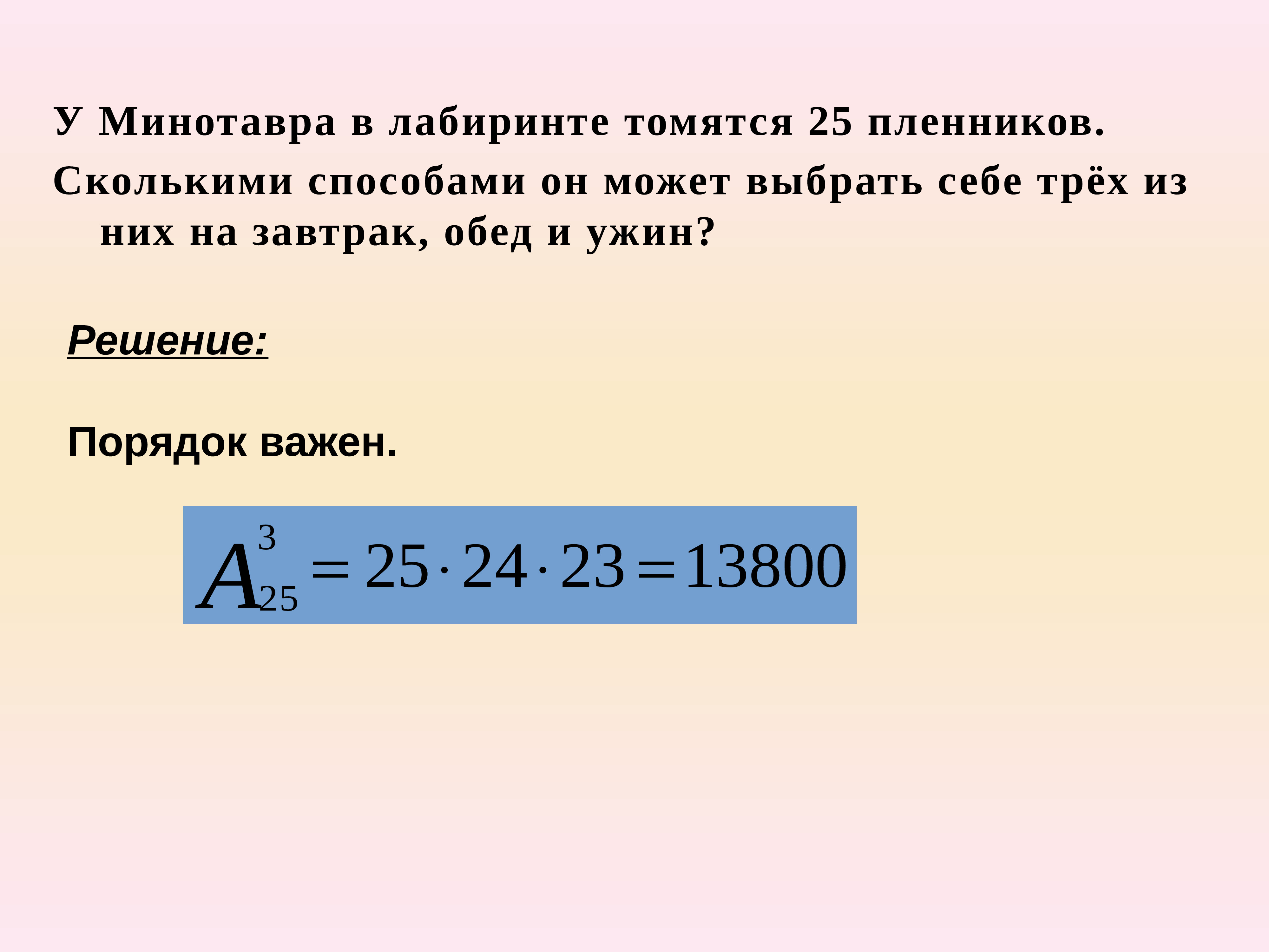 Алгебра 9 класс размещения презентация