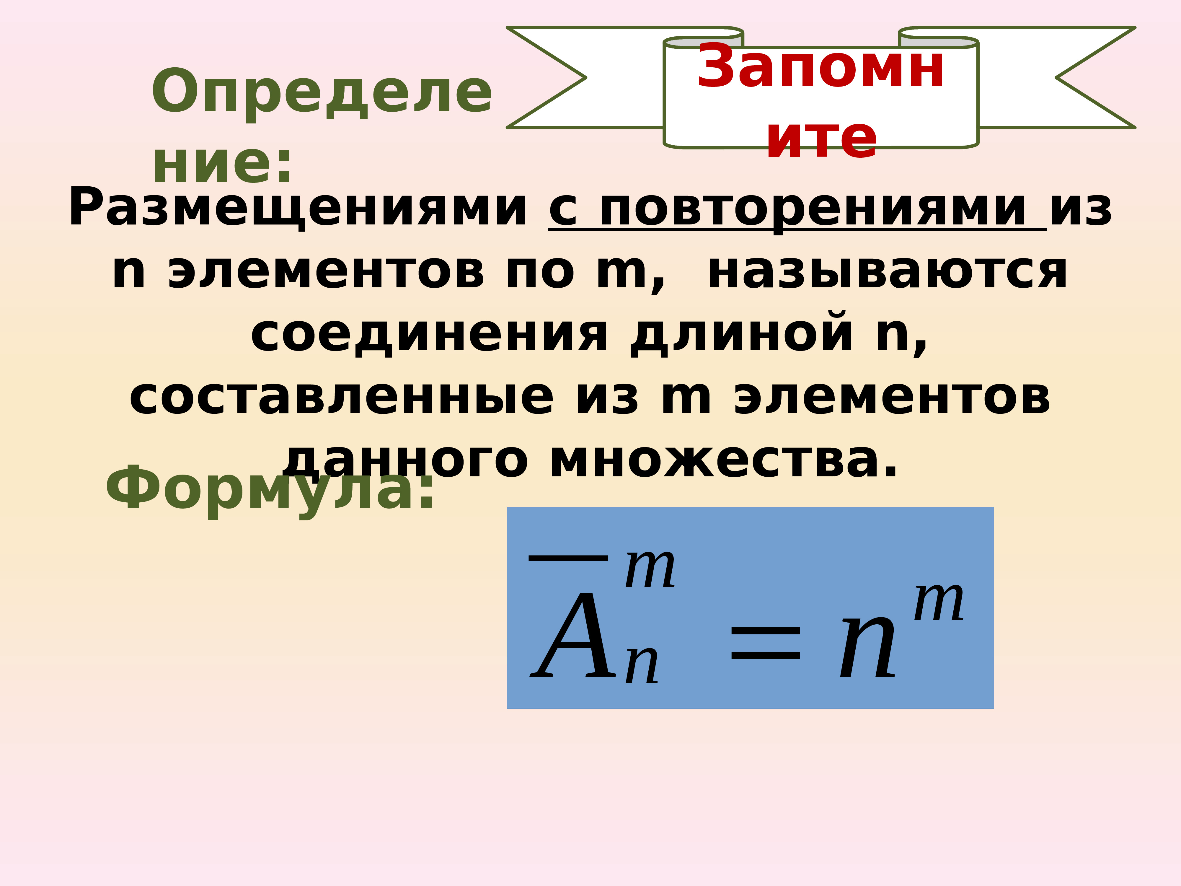 Алгебра 9 класс размещения презентация