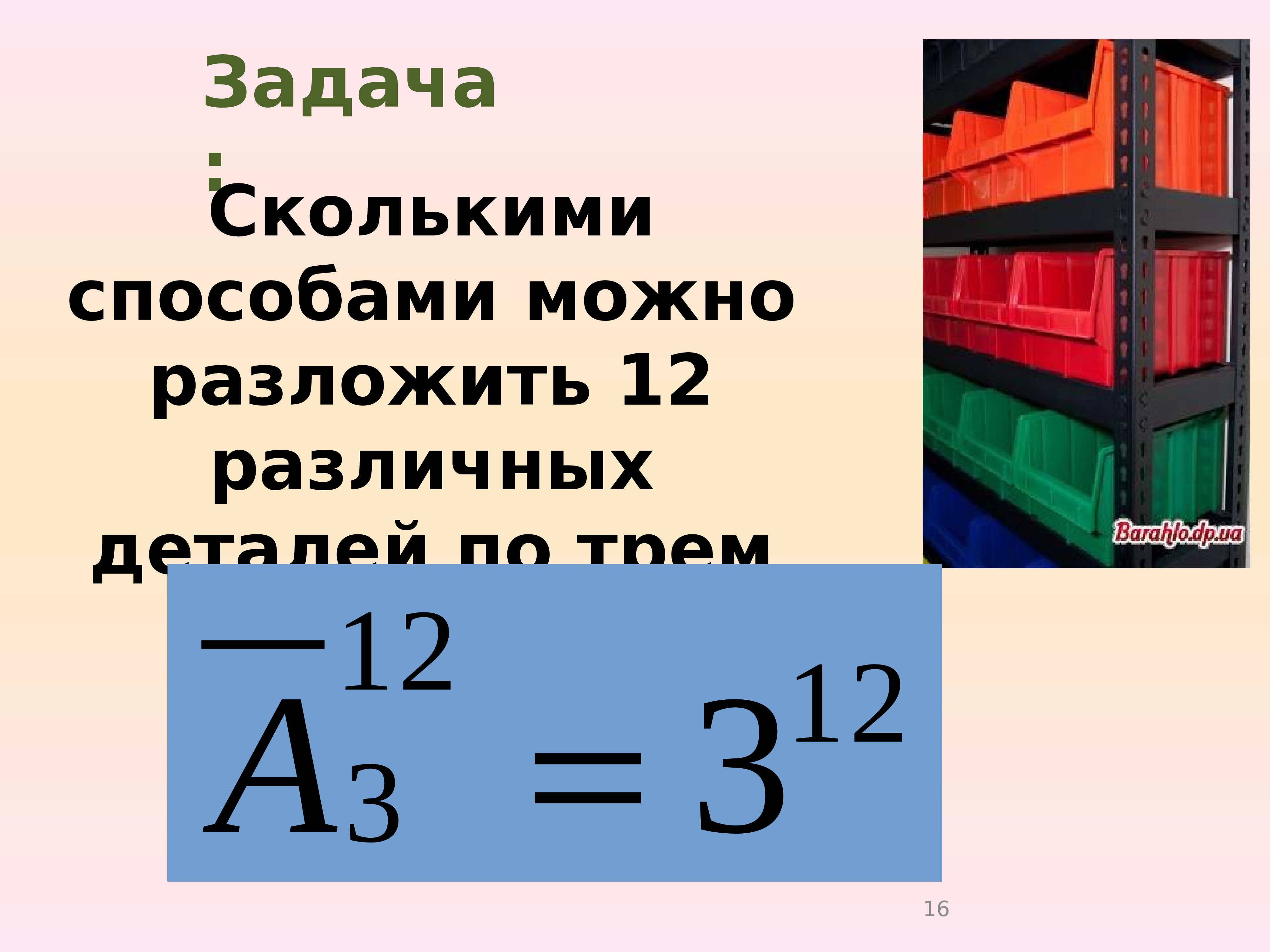 Презентация размещения 9 класс алгебра макарычев