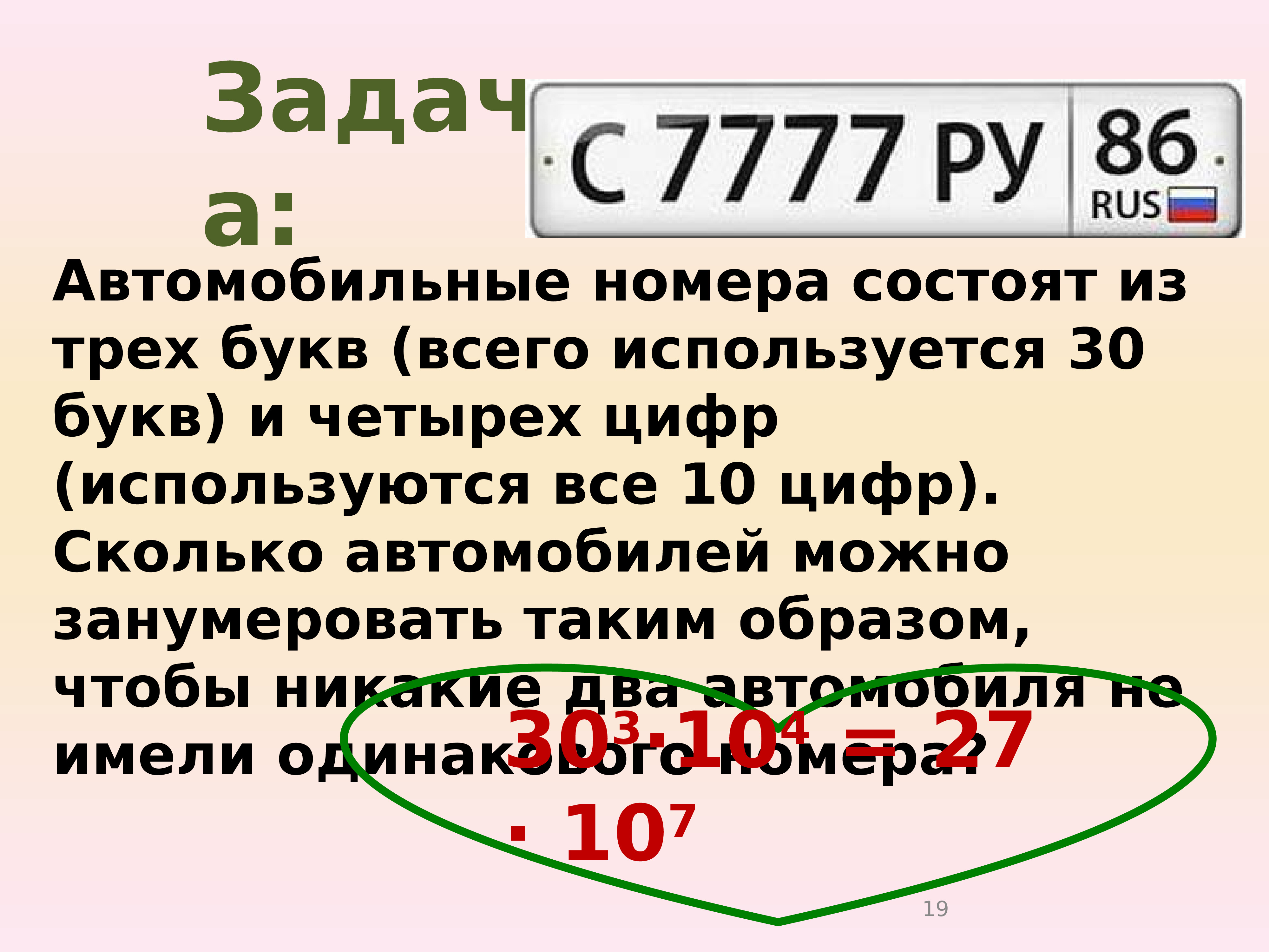 Презентация размещения 9 класс алгебра макарычев