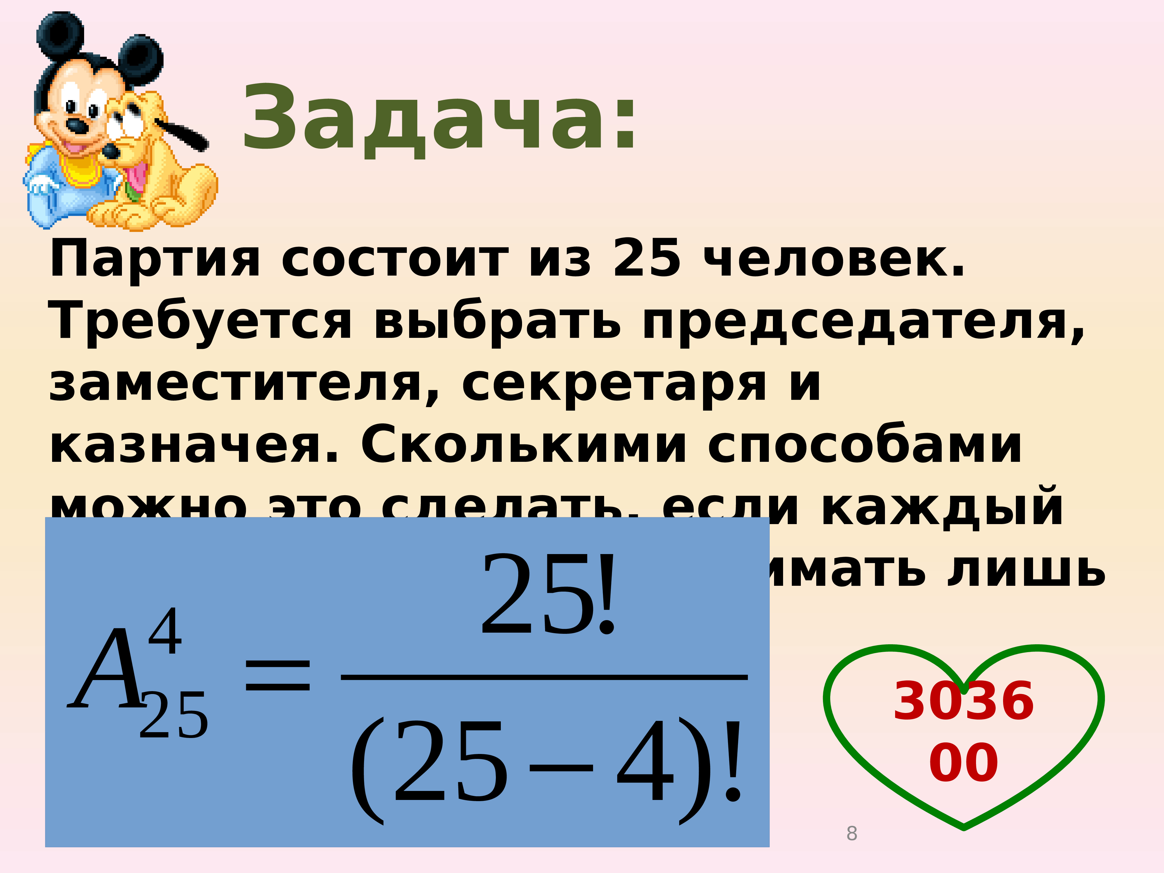 Презентация размещения 9 класс алгебра макарычев