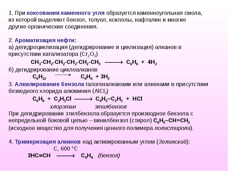 Схема непрерывного коксования угля