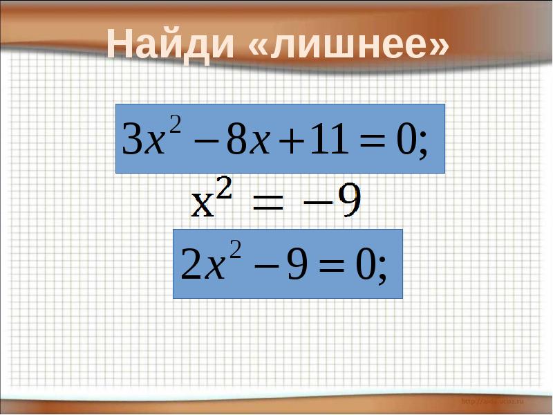 Степени квадратный трехчлен. Квадрат трехчлена. Квадрат трёхчлена формула. Возведение квадратного трехчлена в квадрат. Возведение трехчлена в квадрат формула.