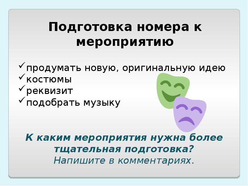 Неподготовленный. Неподготовленная (спонтанная) устная речь - это. Не подготовлена. Неподготовленный. Не подготовлена.