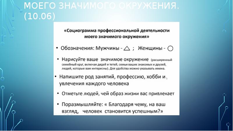 Профессиональная проба проект мой профессиональный выбор