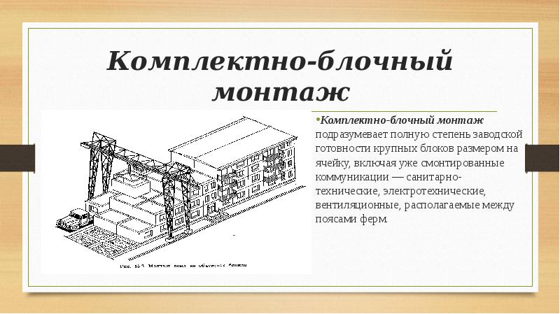 Заводской готовности