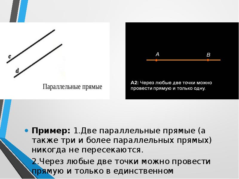 Проведите 3 параллельные прямые