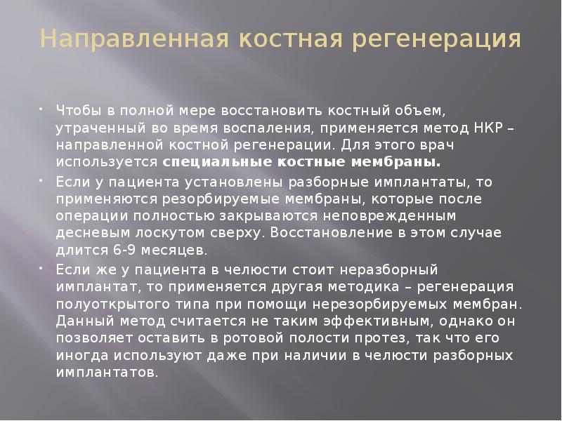 Меры восстановления. Правовое регулирование правоохранительной деятельности. Координация деятельности правоохранительных органов по борьбе. Антропогенные источники угроз. Отсутствие профилактических прививок влечет.