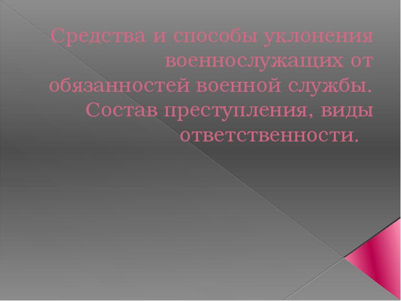 Административный статус беженца. Административно-правовой статус беженцев. Административно-правовой статус вынужденных переселенцев. Административноправовой СТТУТ вынужденных переселенцев. Административно-правовой статус беженцев кратко.