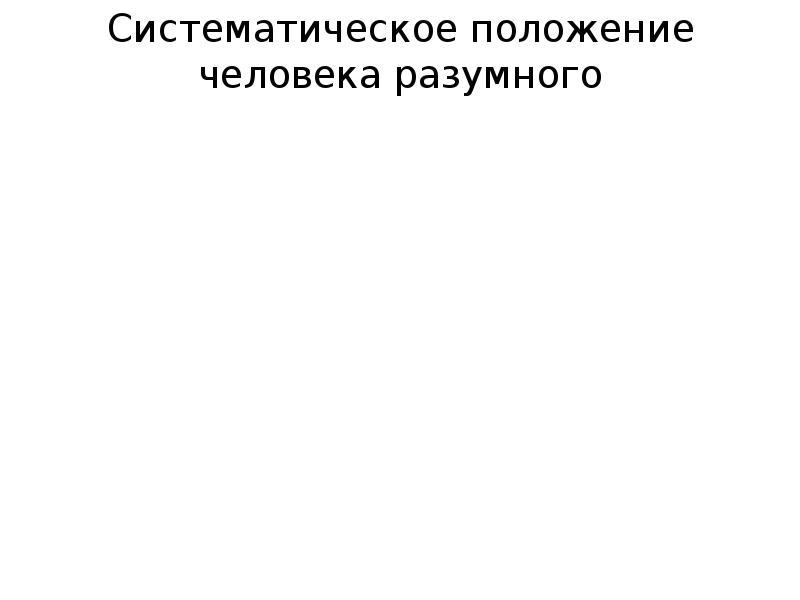 Положение человека в обществе это его. Положение человека в обществе это его