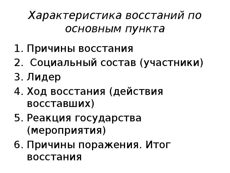 Причины восстания старообрядцев при петре 1