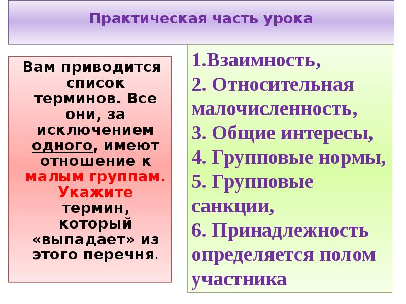 Проект человек в группе 6 класс