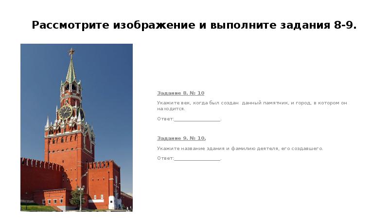 Рассмотрите изображение и выполните задание берлин сегодня. Рассмотрите изображение и выполните задание берлин сегодня