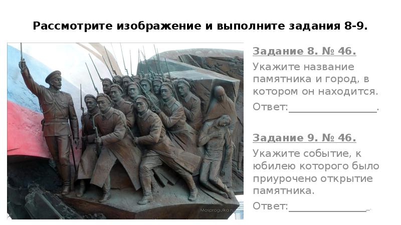 Рассмотрите изображения и выполните задания история 5 класс