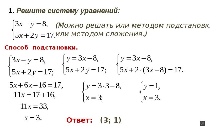 Где целое в уравнении