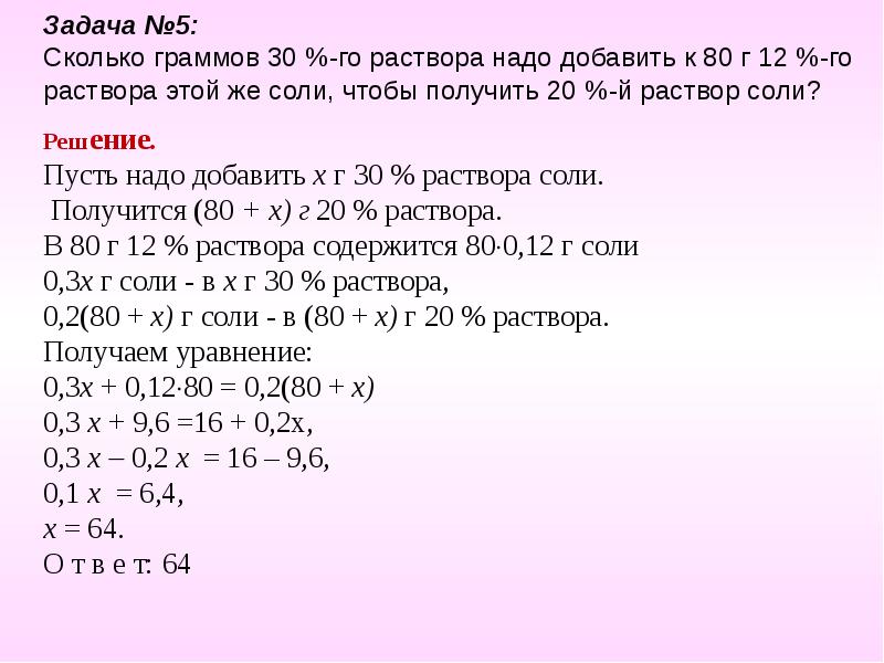 Текстовые задачи ЕГЭ профиль. 11 Задача профиль. Текстовые задачи презентация ЕГЭ С решениями. Сколько нужно прибавить чтобы получилось 5.1 к 5.68.