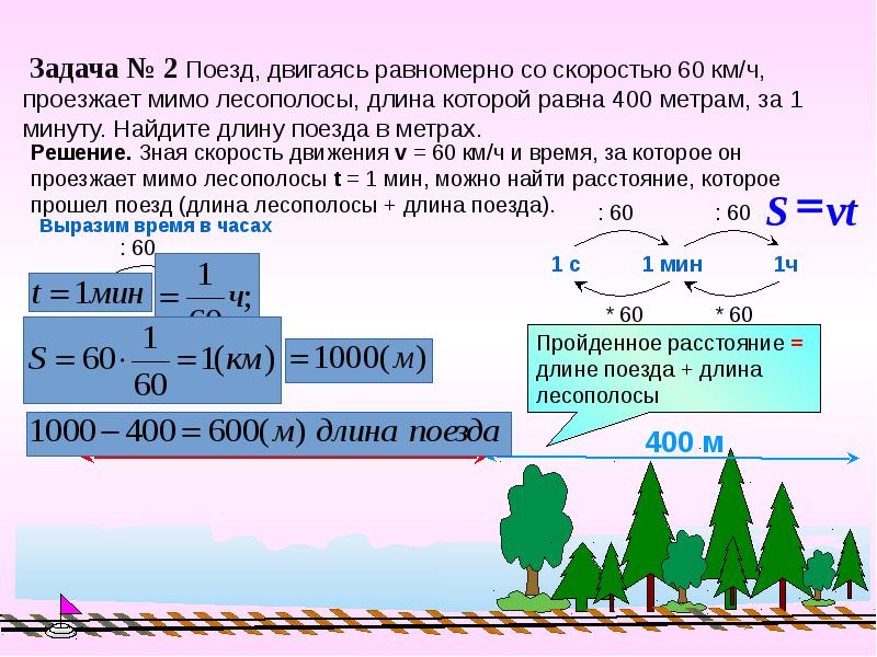 Решение текстовых задач 5 класс презентация