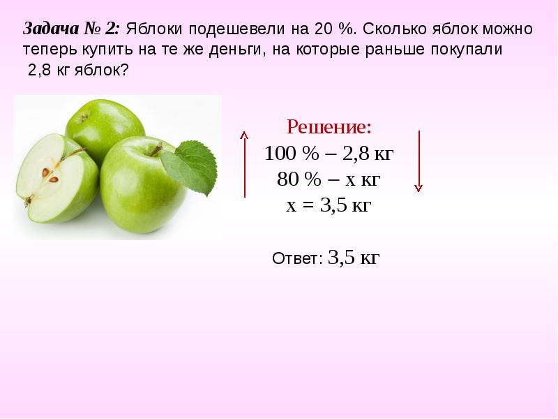 Текстовые задачи системами