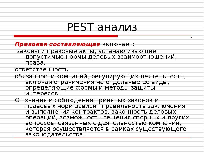 Анализ проекта документы