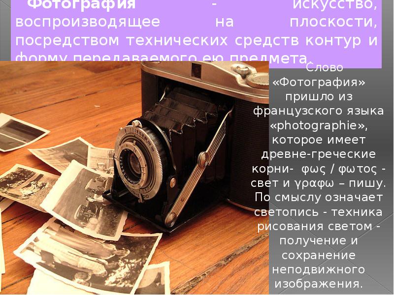 История одной фотографии текст