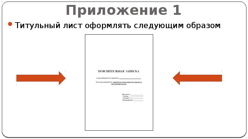Игра падающий листок. Обои в приложении открытие листья. Деревянный значок лист. Приложение листочек. Листья иллюстрация.