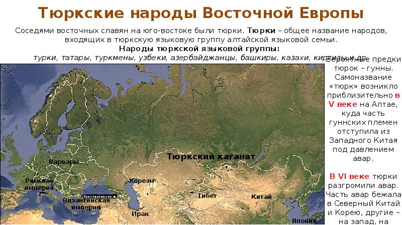 Карта тюркских народов