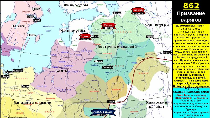 Финно угорские племена карта