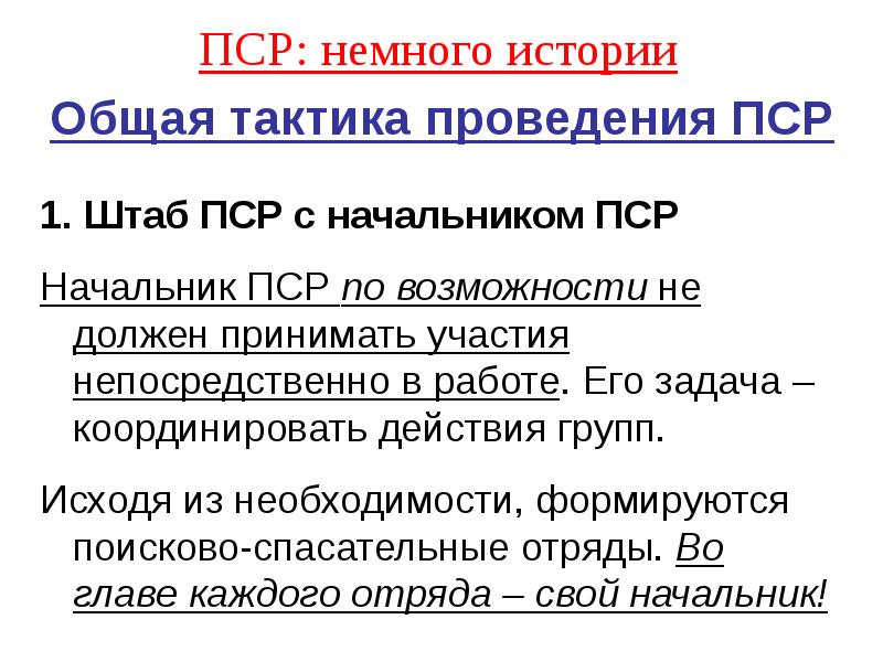 Пср проект что это