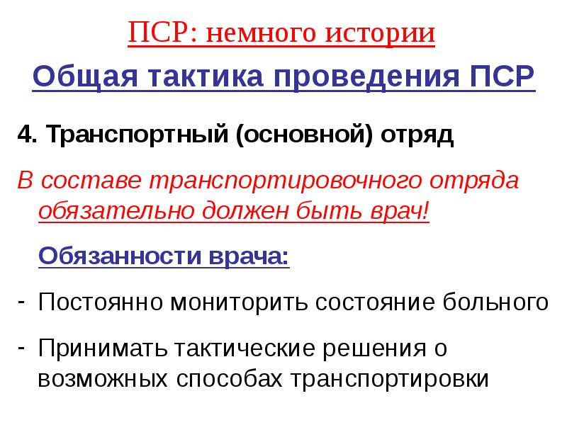 Пср проект это