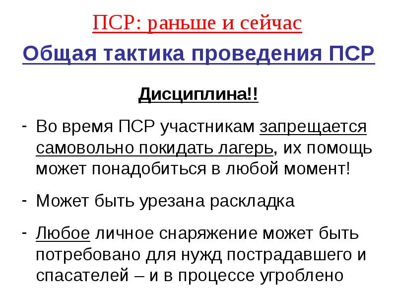 Что такое пср проект