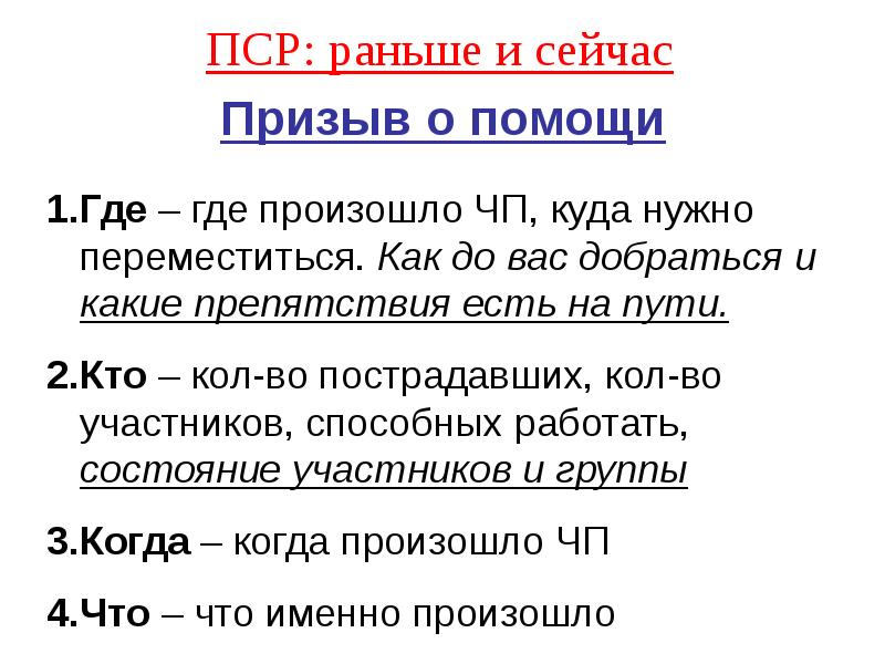 Пср проект что это