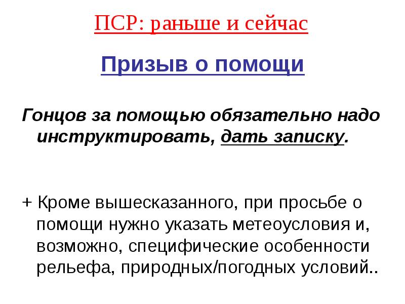 Пср проект что это