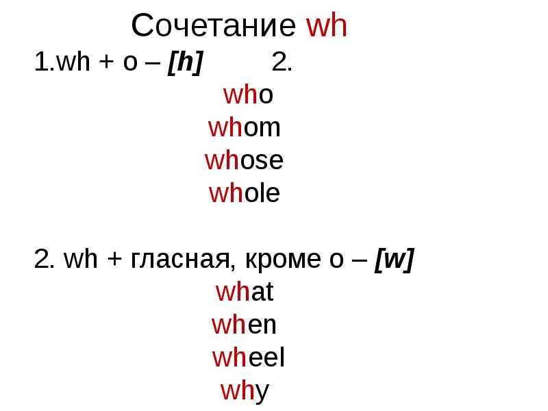 Презентация на чтение на английском