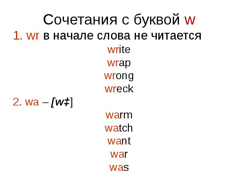 Презентация на чтение на английском