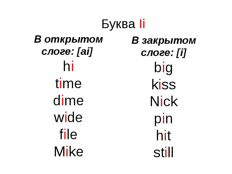 Презентация на чтение на английском