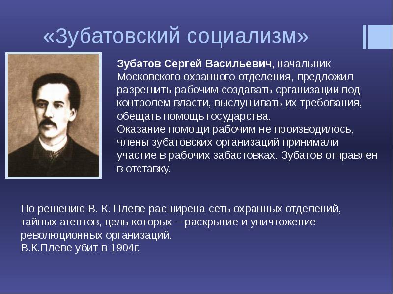 Николай 1 начало правления политическое развитие страны в 1894 1904 презентация