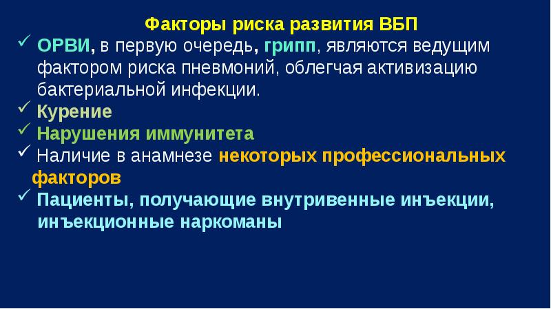 Нагноительные заболевания легких презентация