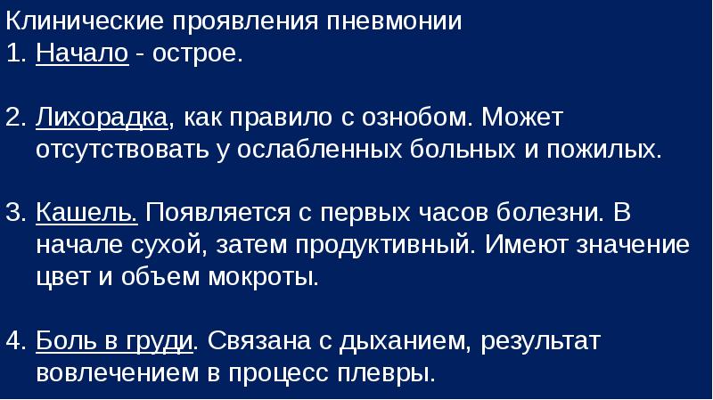 Нагноительные заболевания легких презентация