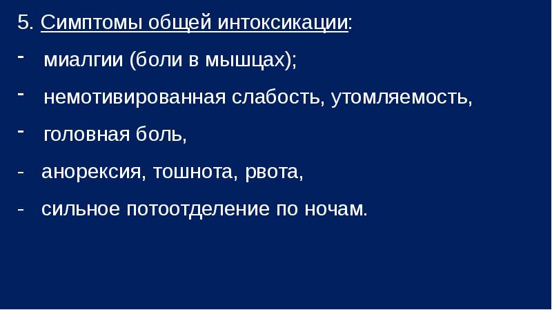 Нагноительные заболевания легких презентация