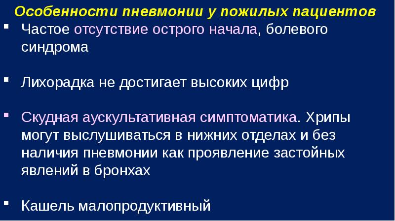 Нагноительные заболевания легких презентация