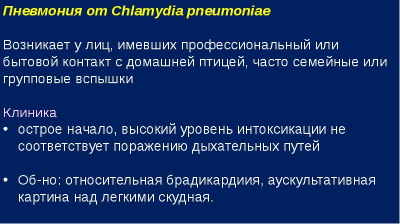 Нагноительные заболевания легких презентация