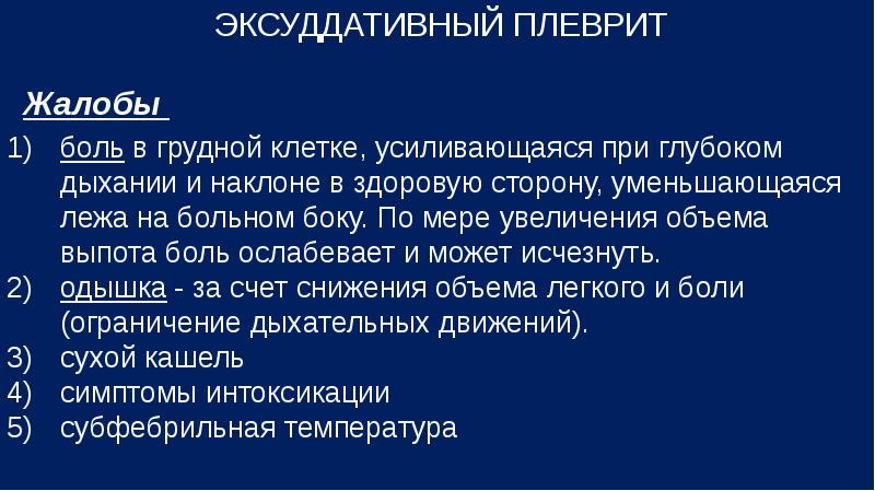 Нагноительные заболевания легких презентация